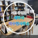 리뷰엠엔씨