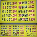 명품달인김밥정관