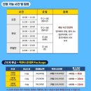 안산토익학원 - [이지어학원] 내돈내산 솔직 후기/ 수업방식, 수강비용,자습실
