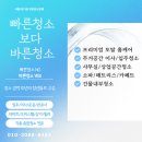 자이크리닝 | 김포이사청소 고촌읍 센트럴자이아파트 입주클리닝 전문업체 확실한 후기