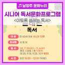 이토록 설레는 독서 이미지