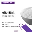 딥독융합논술학원