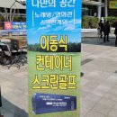 금성스크린골프