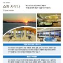 디오션리조트사우나 이미지