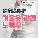 연일세탁 이미지