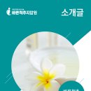 바른척추안마원 이미지