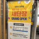 (주)이마트문현점 이미지