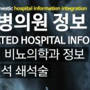 경대연합남성비뇨기과 티스토리