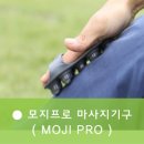 모지(MOJI) 이미지