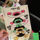 얍얍얍 | 국립현대무용단 어린이무용 얍얍얍! 후기_예술의 존재 이유?