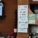 사랑방기사식당 이미지