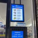 지에스25태안어은돌점 이미지