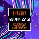 구립교향악단 99회 정기연주회 이미지