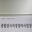 지경자동차정비 이미지