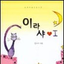 이라샤 이미지