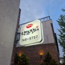 지리산약초장어 참좋은인연 네이버블로그