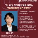 그림책인문학지도사 3급 자격 과정 | [공지] [고려대학교 평생교육원 가을학기 공식과정] AI 그림에세이 작가 클래스 1기 모집