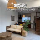 사계살랑7동 이미지