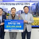 남경산업