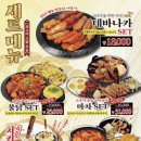 생마차 - 부천시 원미구 부일로459번길 32 | 생마차