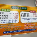 감천밀면전문점 이미지