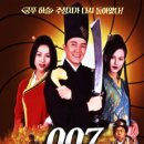 007 이미지