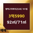 고덕파라곤공인중개사사무소 이미지