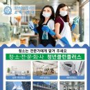 청년클린플러스 이미지