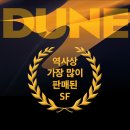 영화 '듄' 원작소설-듄 1-6 세트,듄 신장판 이미지