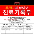 티스테이션남대구IC점 | 남대구IC타이어, 모닝타이어교체 타이어뱅크 대명점 방문 내돈내산솔직후기.