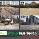 동백월드공인중개사사무소 이미지