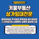 키움입시어학원 이미지