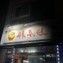 취주선 이미지