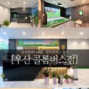 (주)콜럼버스컴퍼니 이미지