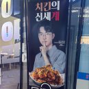 아라치치킨 메뉴 가격 페이커치킨 애간장윙봉 국물떡볶이세트 치킨떡볶이추천 연경점