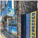 이태원부동산중개 이미지