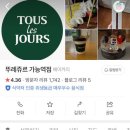 뚜레쥬르 가능역점 이미지