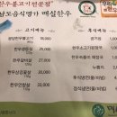 반월산장 앞 이미지