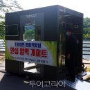 안심방역 - 익산시 | 안심방역