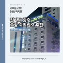 벤틀리비지니스호텔 | 광주 출장 숙소 추천, 벤틀리 비즈니스 호텔 리뷰