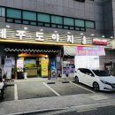 제주도야지 삼겹살 앞 이미지