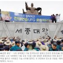 광복절에 반미(反美) 시위하는 한국인(韓國人) 이미지