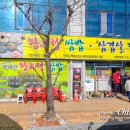 GR(거창군)-[거함대로]-상-4 | 경남 거창 맛집 시내 현지인 맛집 왕우렁쌈밥