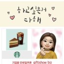 2023년 4월 첫번째 신혼밥상 주간일기