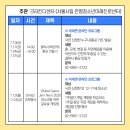 서울혁신파크 이미지