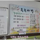 곡주마당 이미지