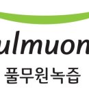 자연녹즙 이미지