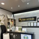 강화안마원 | [인천계양구안마 다온지압안마원] 국가공인안마사가 해주는 찐 지압 마사지 체험!