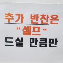 황금뜰장칼국수