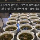 그 집 반찬 이미지